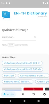 EN-TH Dictionary android App screenshot 3
